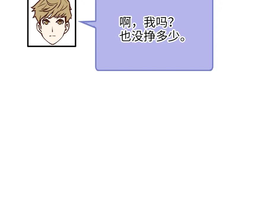 领主大人的金币用不完 - 第91话 拉拢 - 第108张图