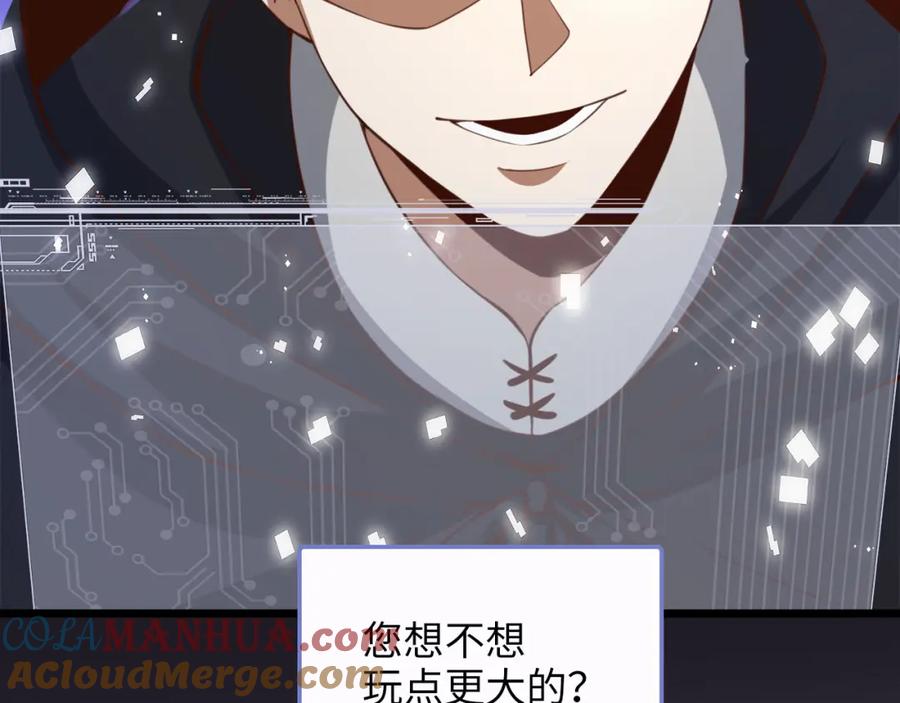 领主大人的金币用不完 - 第91话 拉拢 - 第157张图