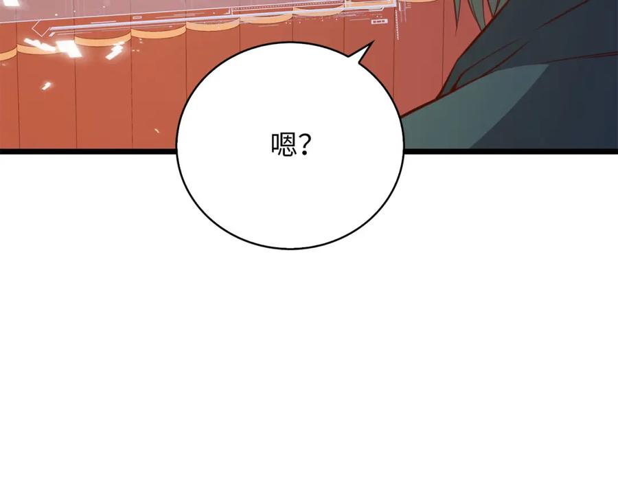 领主大人的金币用不完 - 第91话 拉拢 - 第98张图