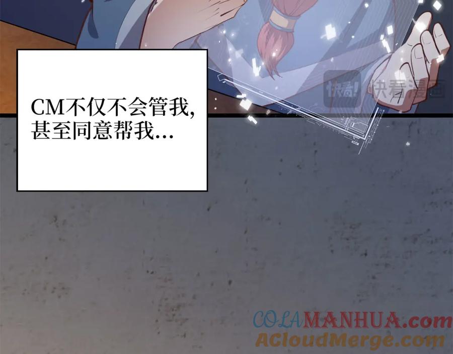 领主大人的金币用不完 - 第91话 拉拢 - 第29张图