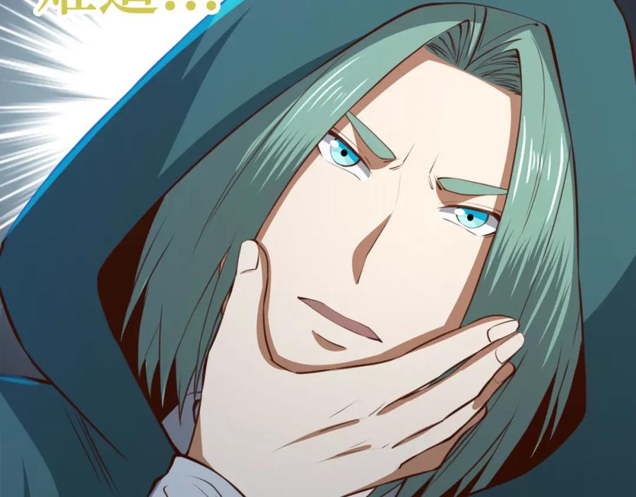 领主大人的金币用不完 - 第91话 拉拢 - 第130张图