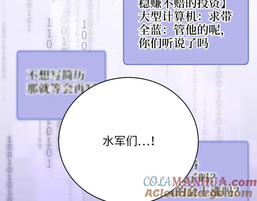 领主大人的金币用不完 - 第91话 拉拢 - 第197张图