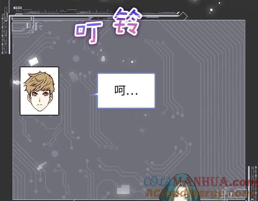 领主大人的金币用不完 - 第91话 拉拢 - 第145张图