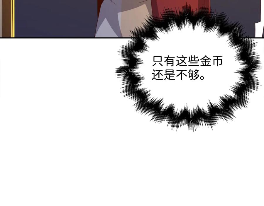 领主大人的金币用不完 - 第92话 大仇得报 - 第47张图