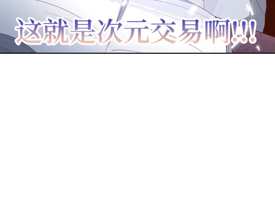 领主大人的金币用不完 - 第92话 大仇得报 - 第67张图