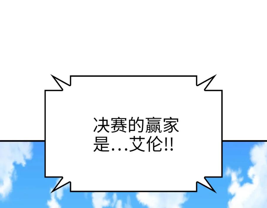 领主大人的金币用不完 - 第92话 大仇得报 - 第200张图