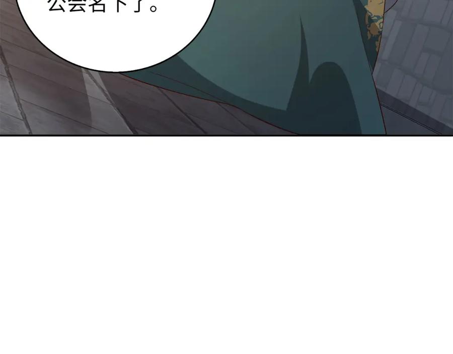 领主大人的金币用不完 - 第92话 大仇得报 - 第130张图