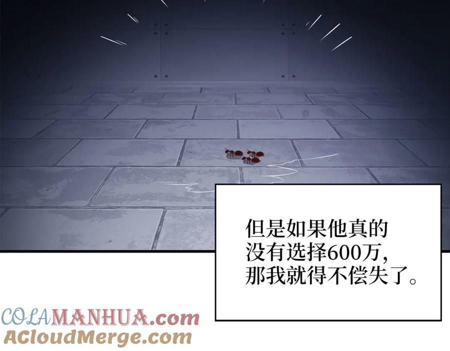 领主大人的金币用不完 - 第92话 大仇得报 - 第153张图