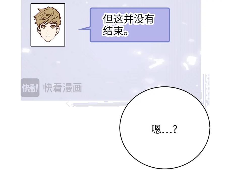 领主大人的金币用不完 - 第92话 大仇得报 - 第24张图