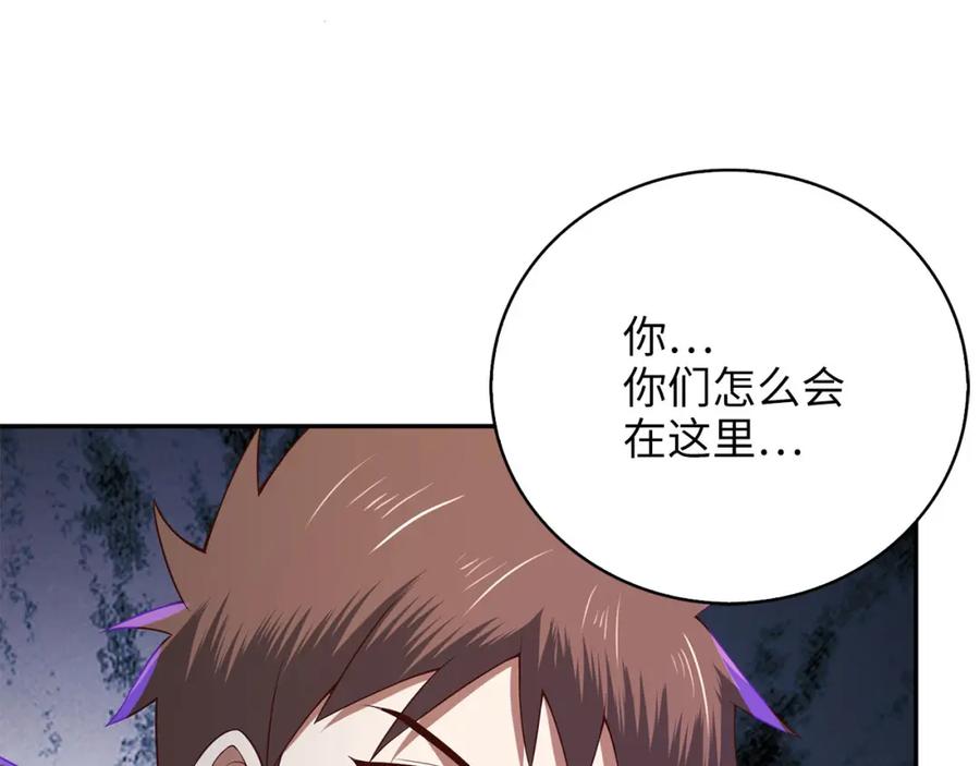 领主大人的金币用不完 - 第92话 大仇得报 - 第123张图