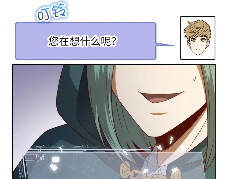 领主大人的金币用不完 - 第92话 大仇得报 - 第51张图