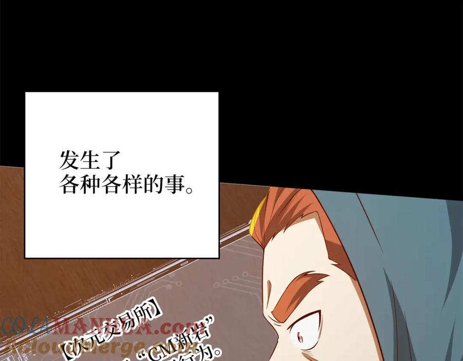 领主大人的金币用不完 - 第92话 大仇得报 - 第173张图