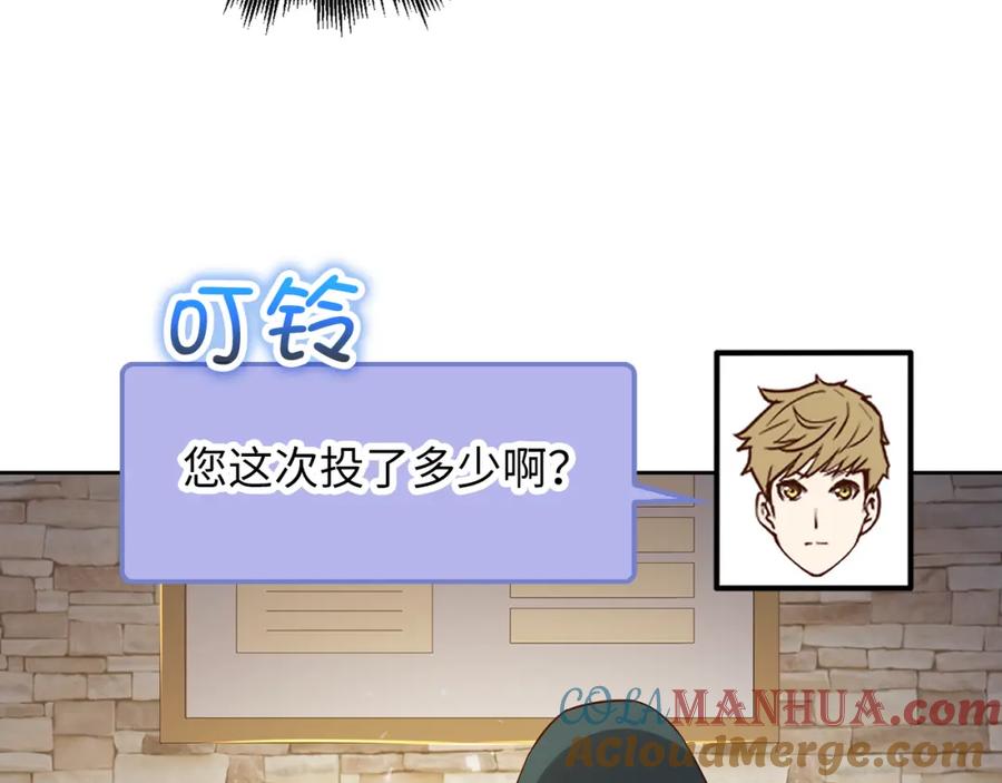 领主大人的金币用不完 - 第92话 大仇得报 - 第17张图