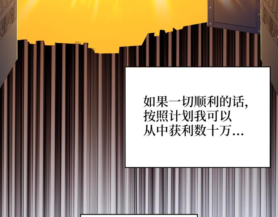 领主大人的金币用不完 - 第92话 大仇得报 - 第75张图