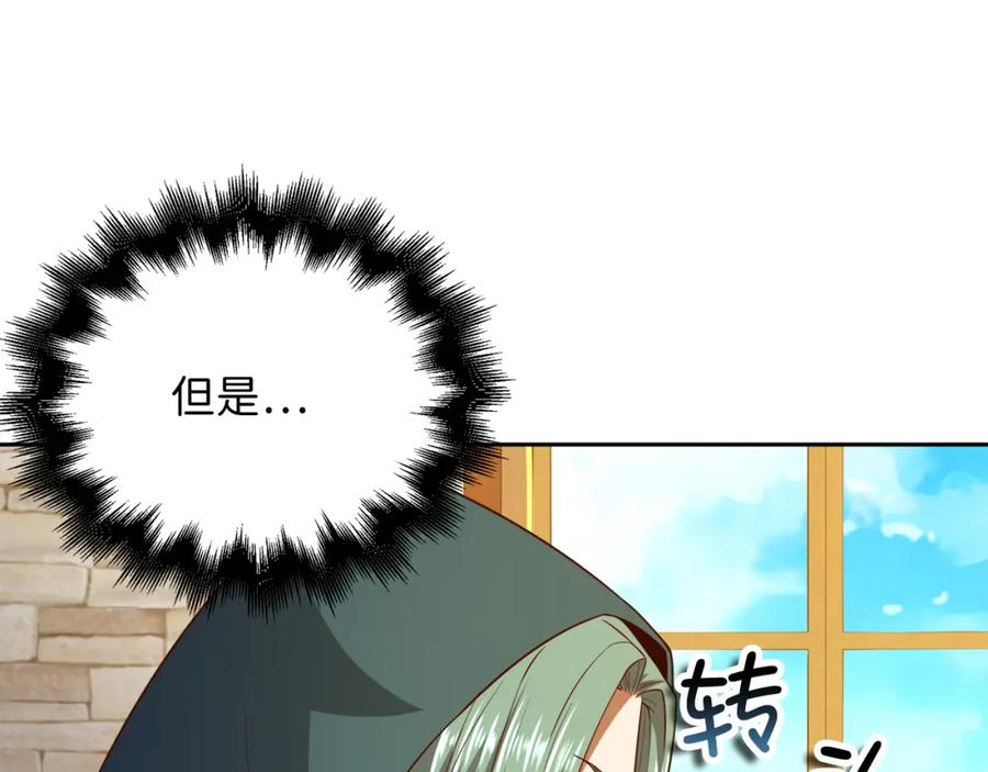 领主大人的金币用不完 - 第92话 大仇得报 - 第43张图