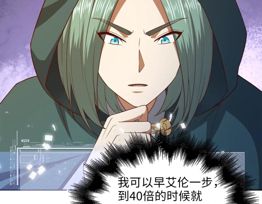 领主大人的金币用不完 - 第92话 大仇得报 - 第56张图