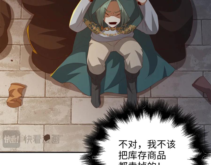 领主大人的金币用不完 - 第92话 大仇得报 - 第108张图