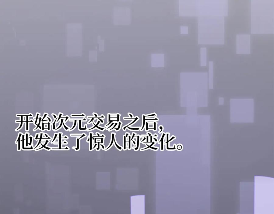 领主大人的金币用不完 - 第92话 大仇得报 - 第164张图