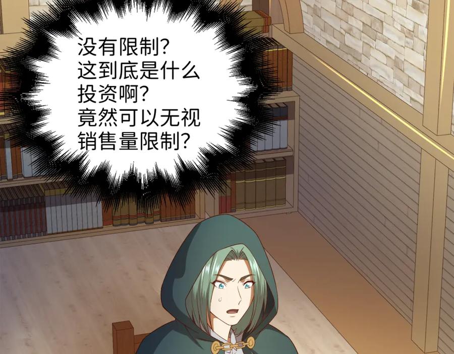 领主大人的金币用不完 - 第92话 大仇得报 - 第35张图