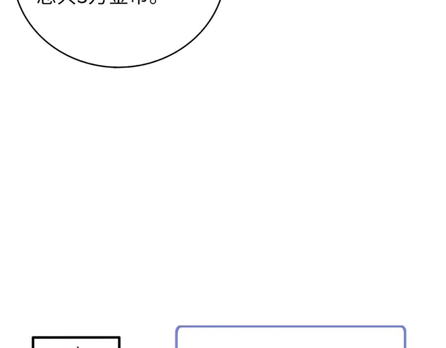 领主大人的金币用不完 - 第92话 大仇得报 - 第19张图