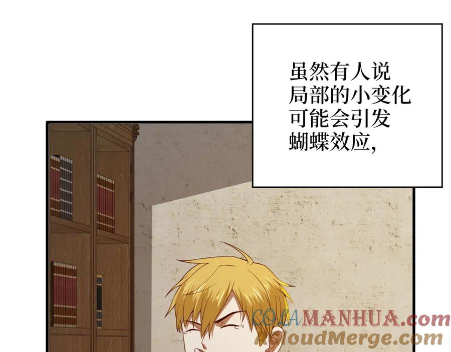 领主大人的金币用不完 - 第92话 大仇得报 - 第177张图