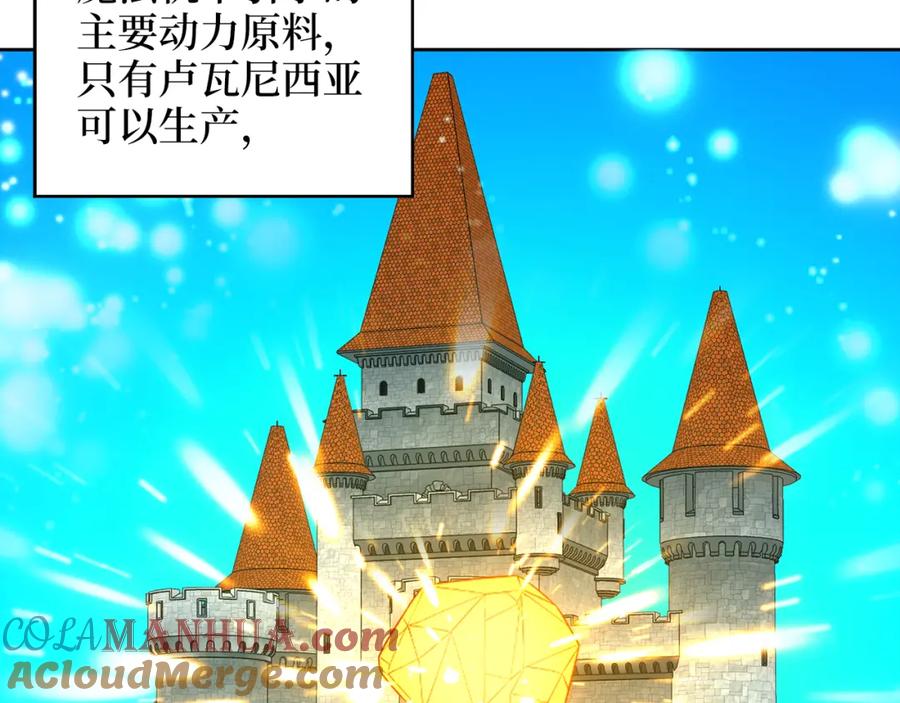 领主大人的金币用不完 - 第92话 大仇得报 - 第9张图