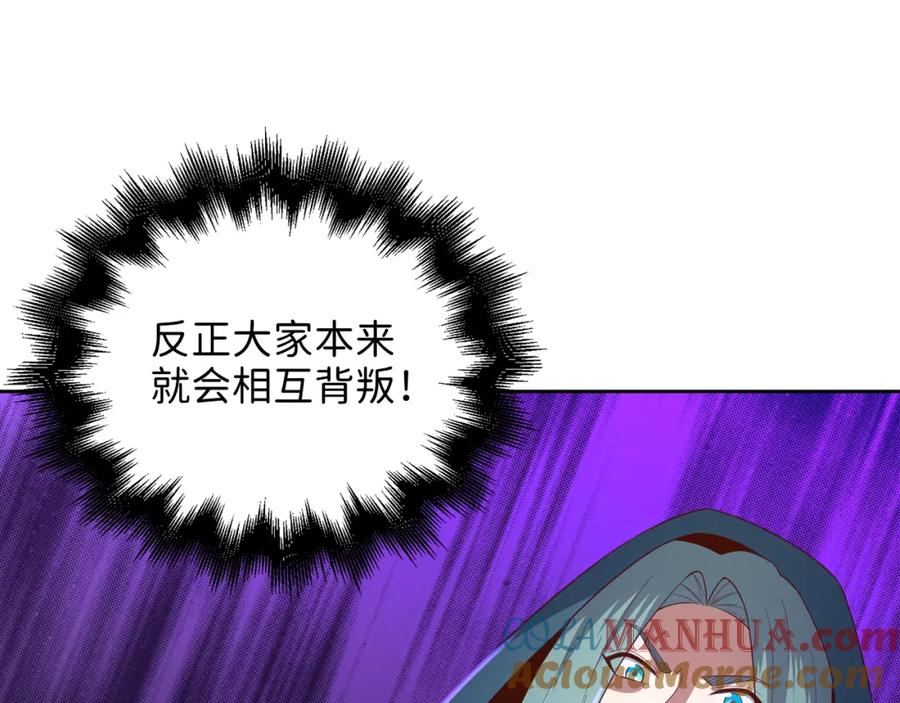 领主大人的金币用不完 - 第92话 大仇得报 - 第65张图