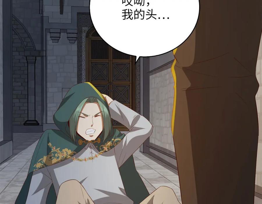 领主大人的金币用不完 - 第92话 大仇得报 - 第116张图