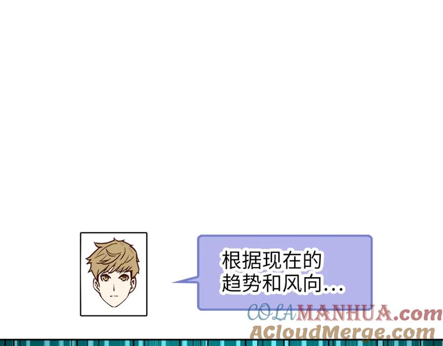 领主大人的金币用不完 - 第92话 大仇得报 - 第25张图