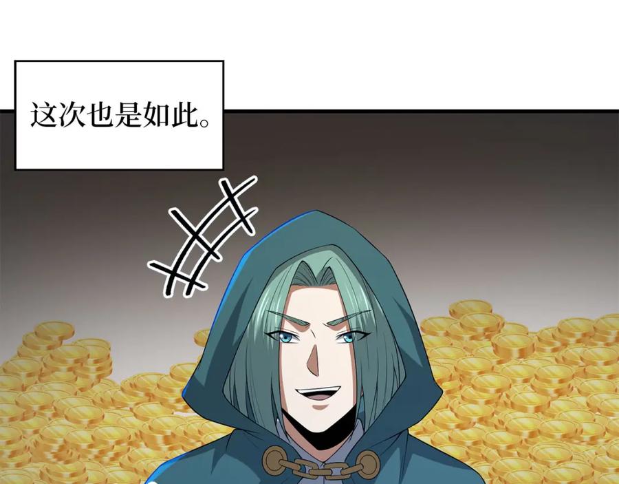 领主大人的金币用不完 - 第92话 大仇得报 - 第150张图