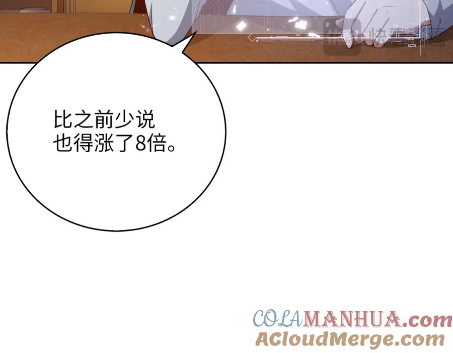 领主大人的金币用不完 - 第92话 大仇得报 - 第5张图