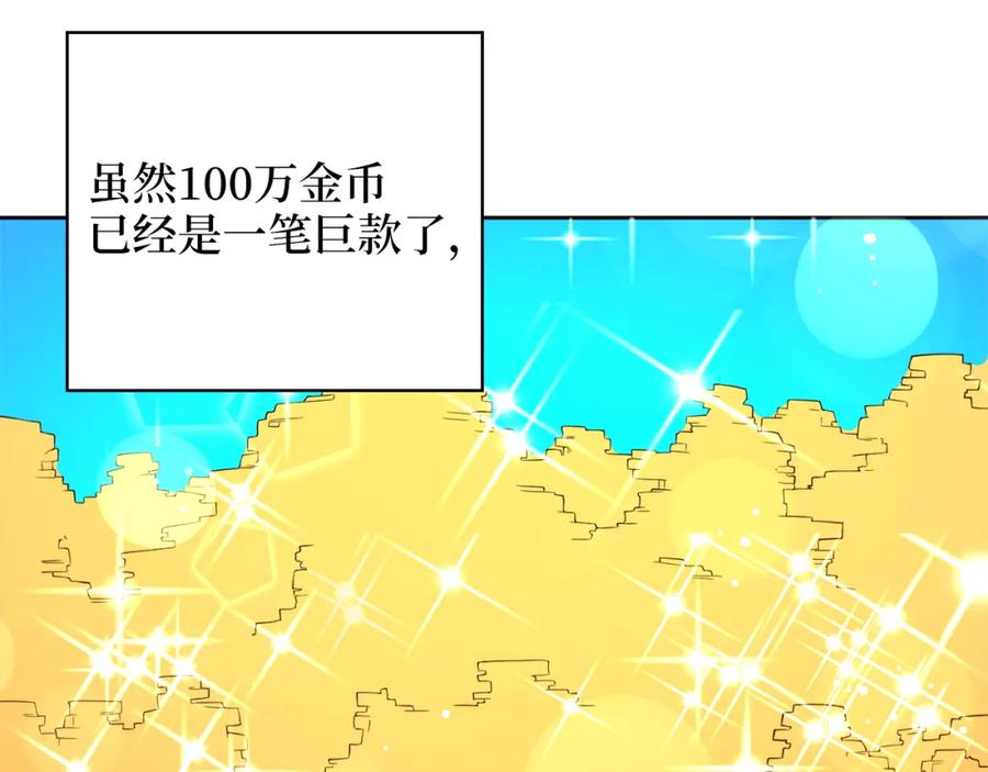 领主大人的金币用不完 - 第92话 大仇得报 - 第40张图