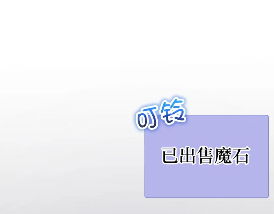 领主大人的金币用不完 - 第92话 大仇得报 - 第162张图