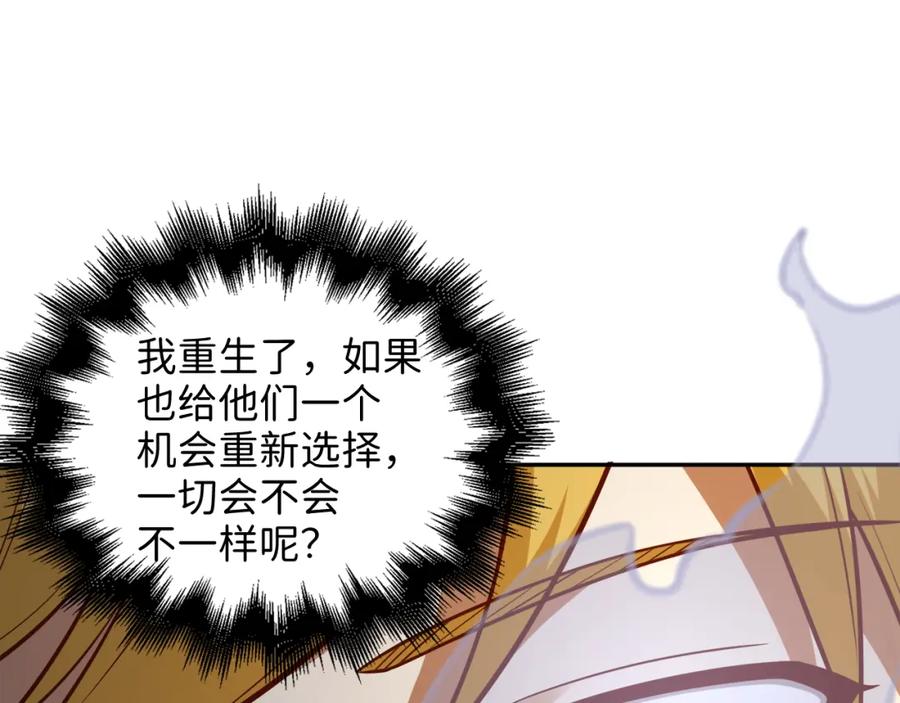 领主大人的金币用不完 - 第92话 大仇得报 - 第87张图