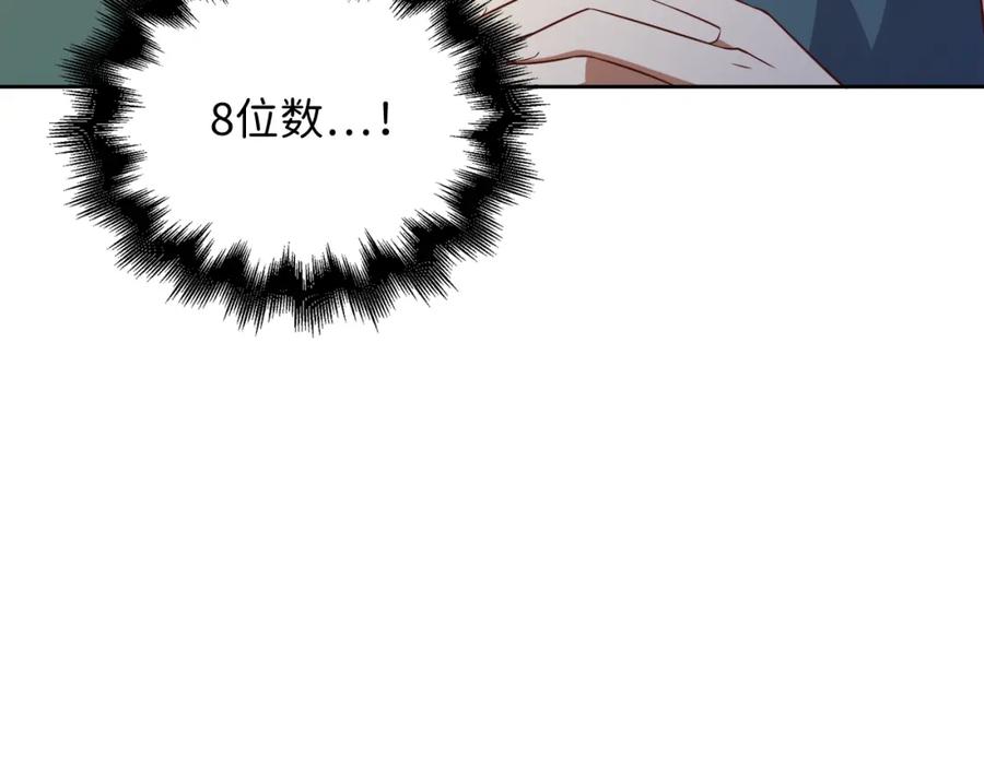 领主大人的金币用不完 - 第92话 大仇得报 - 第39张图