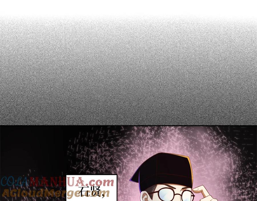 领主大人的金币用不完 - 第92话 大仇得报 - 第81张图