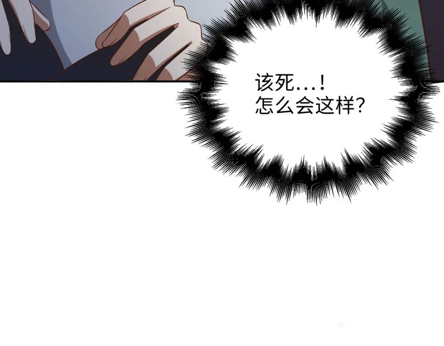 领主大人的金币用不完 - 第92话 大仇得报 - 第103张图