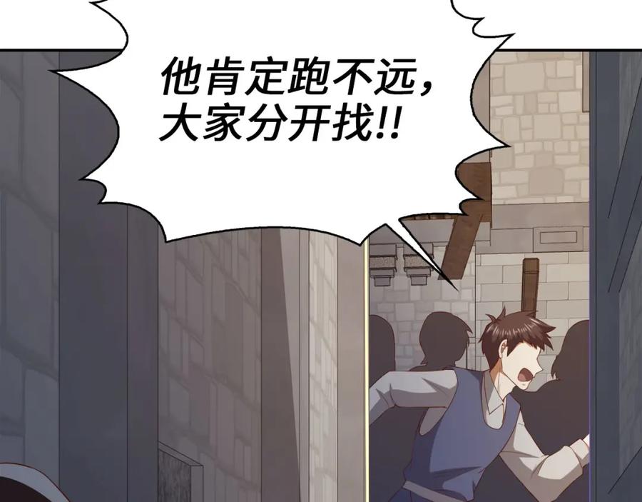 领主大人的金币用不完 - 第92话 大仇得报 - 第99张图