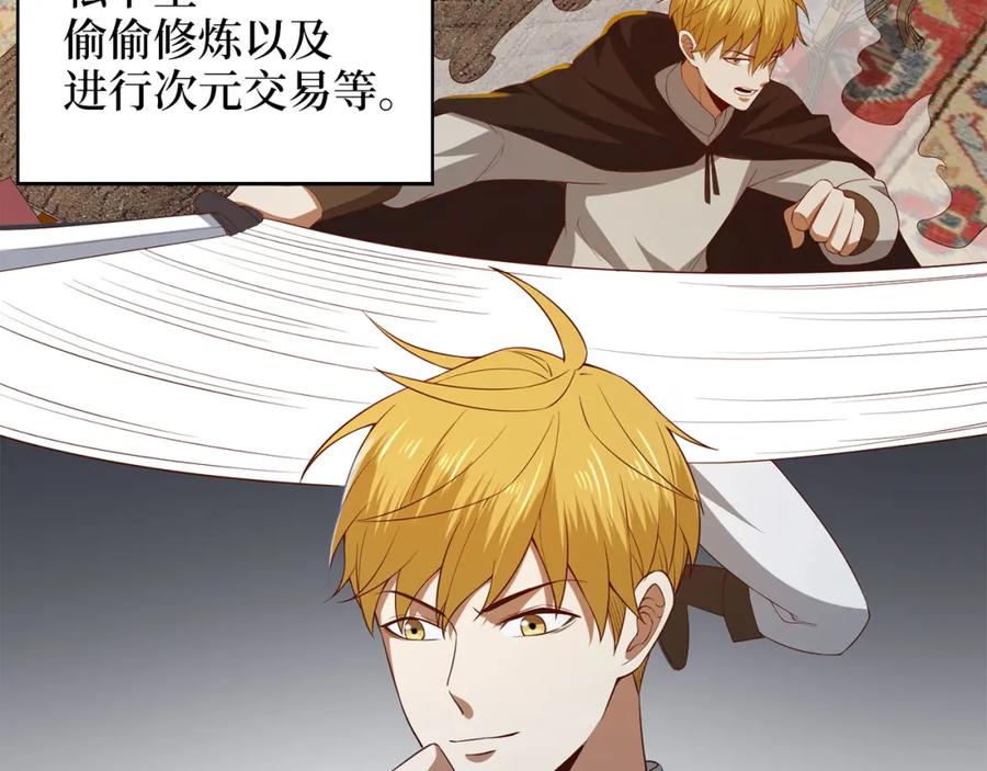 领主大人的金币用不完 - 第92话 大仇得报 - 第182张图