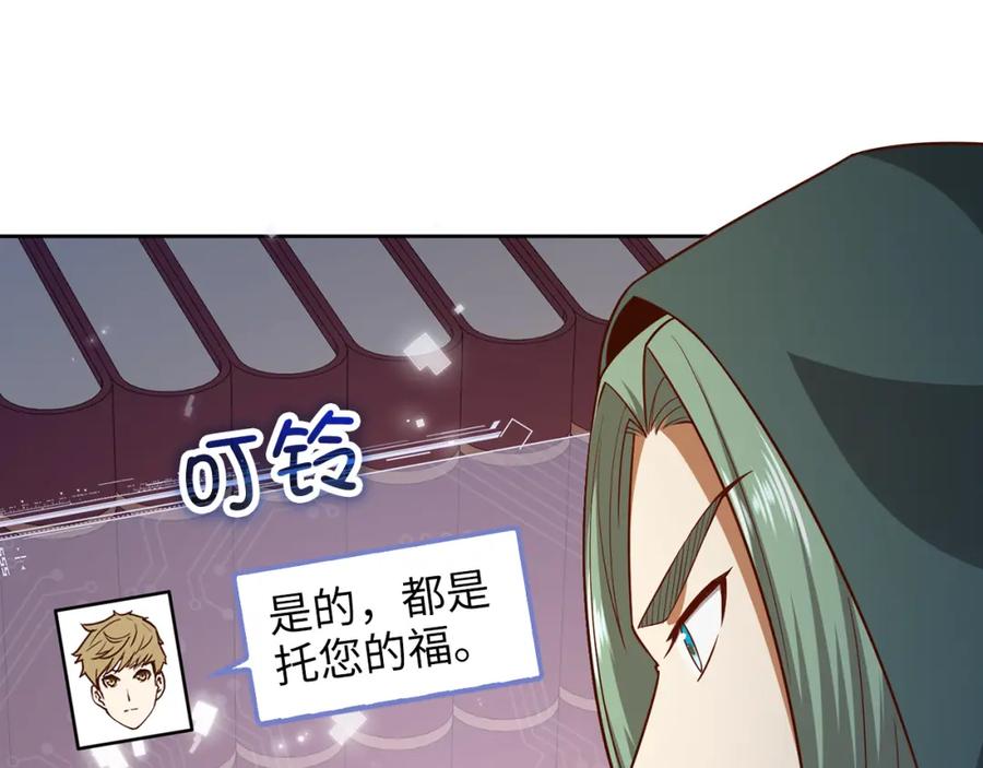 领主大人的金币用不完 - 第92话 大仇得报 - 第6张图