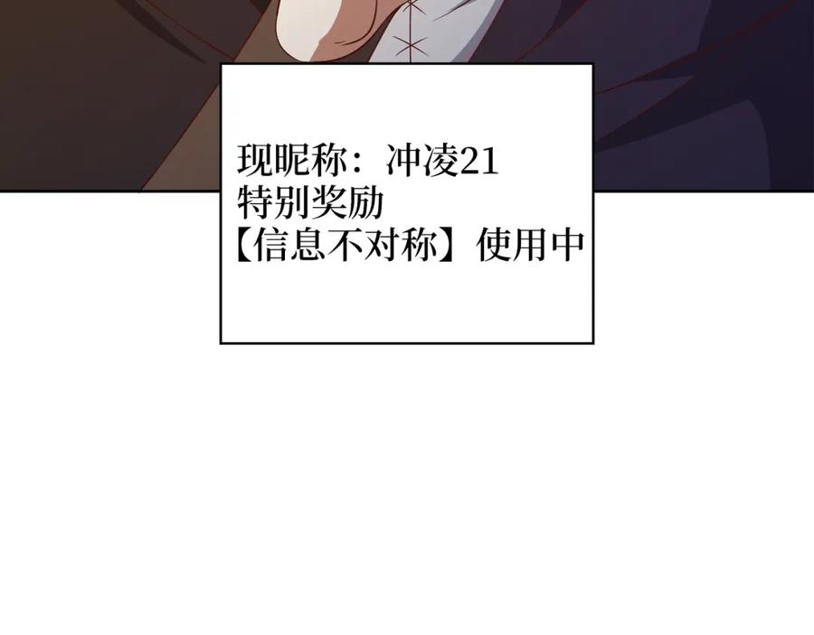 领主大人的金币用不完 - 第92话 大仇得报 - 第72张图