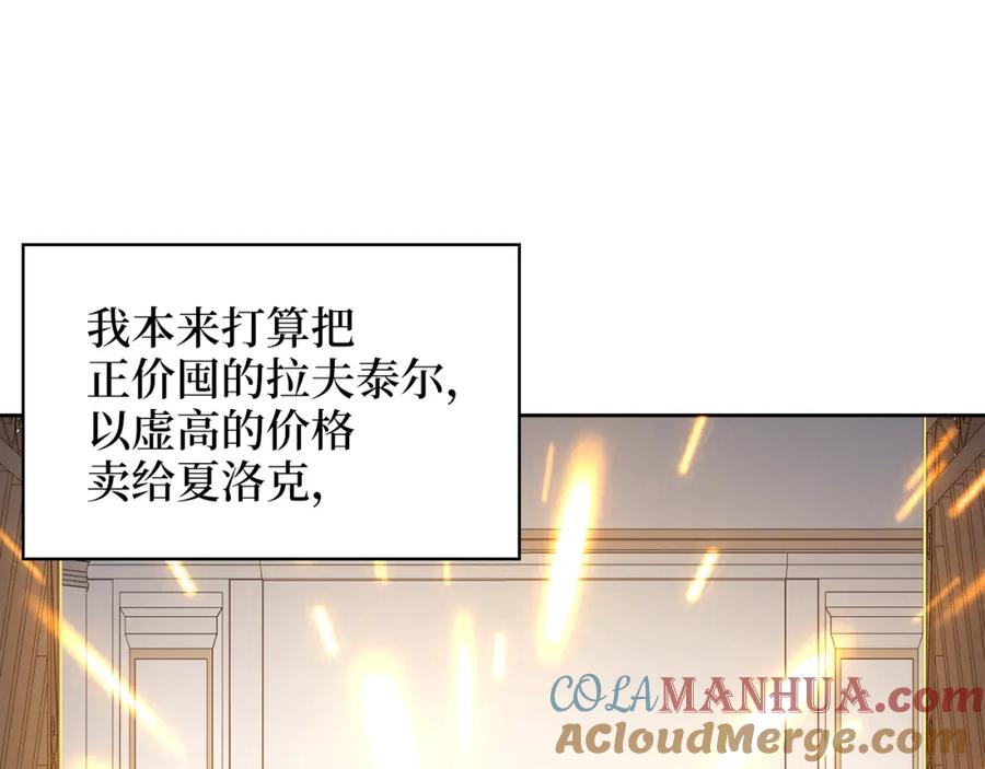 领主大人的金币用不完 - 第92话 大仇得报 - 第73张图