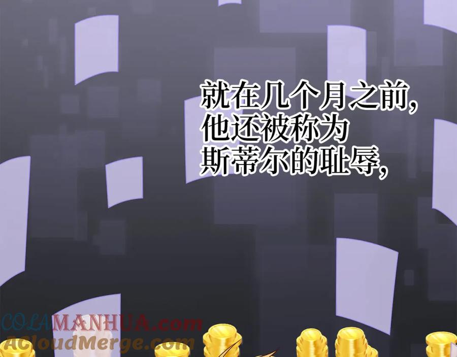 领主大人的金币用不完 - 第92话 大仇得报 - 第165张图