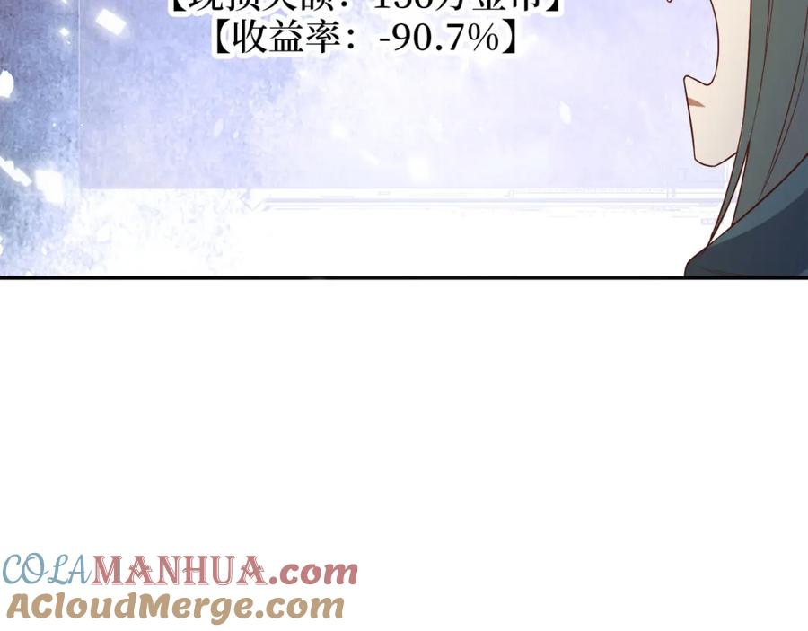 领主大人的金币用不完 - 第92话 大仇得报 - 第105张图