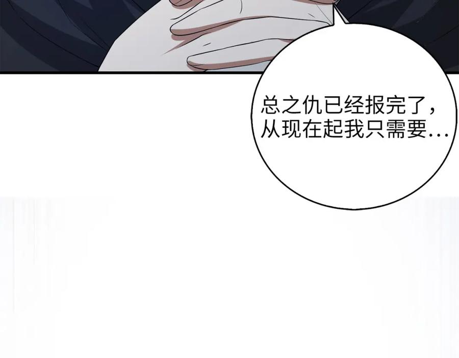 领主大人的金币用不完 - 第92话 大仇得报 - 第156张图