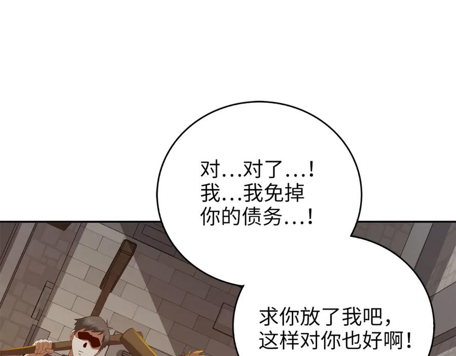 领主大人的金币用不完 - 第92话 大仇得报 - 第128张图