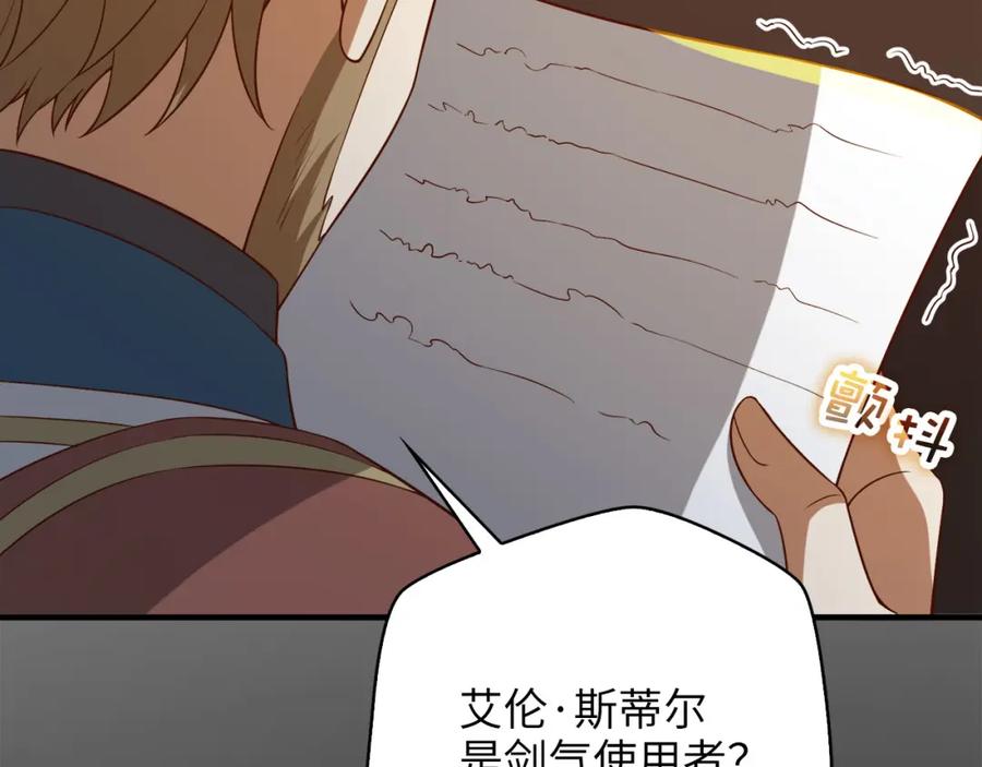 领主大人的金币用不完 - 第92话 大仇得报 - 第208张图