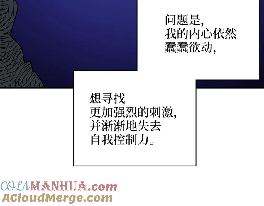 领主大人的金币用不完 - 第92话 大仇得报 - 第149张图