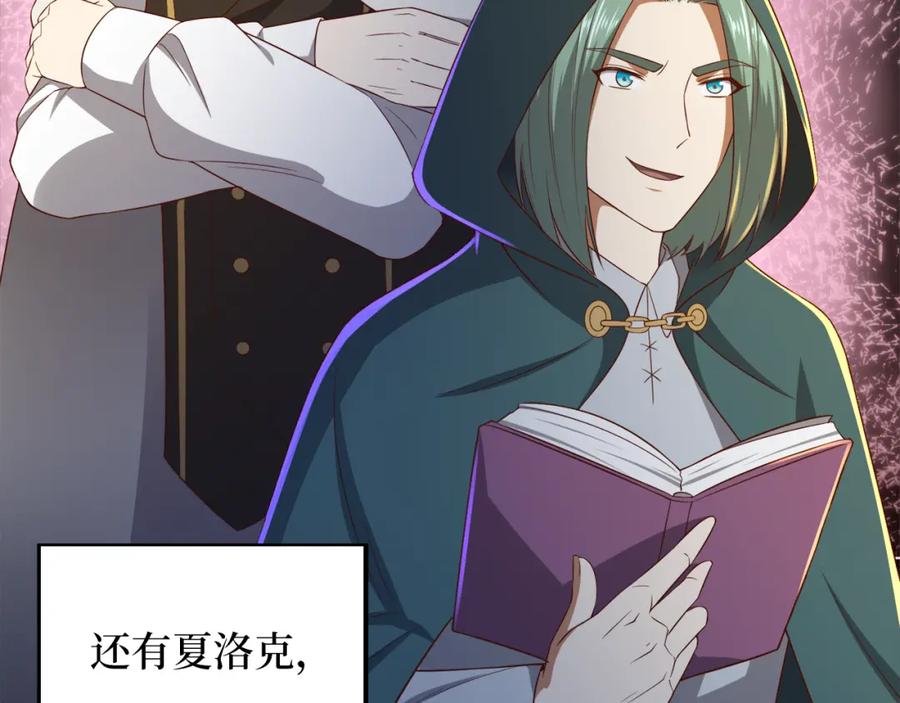 领主大人的金币用不完 - 第92话 大仇得报 - 第83张图