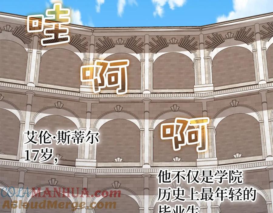 领主大人的金币用不完 - 第92话 大仇得报 - 第201张图